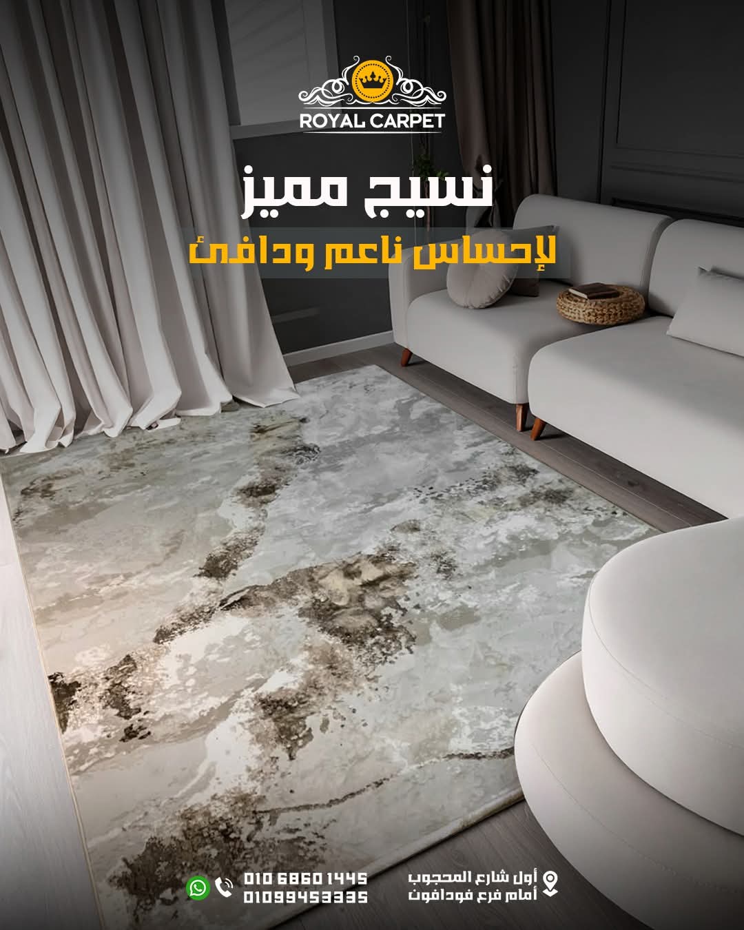 بيت السجاد الملكي - صورة 4
