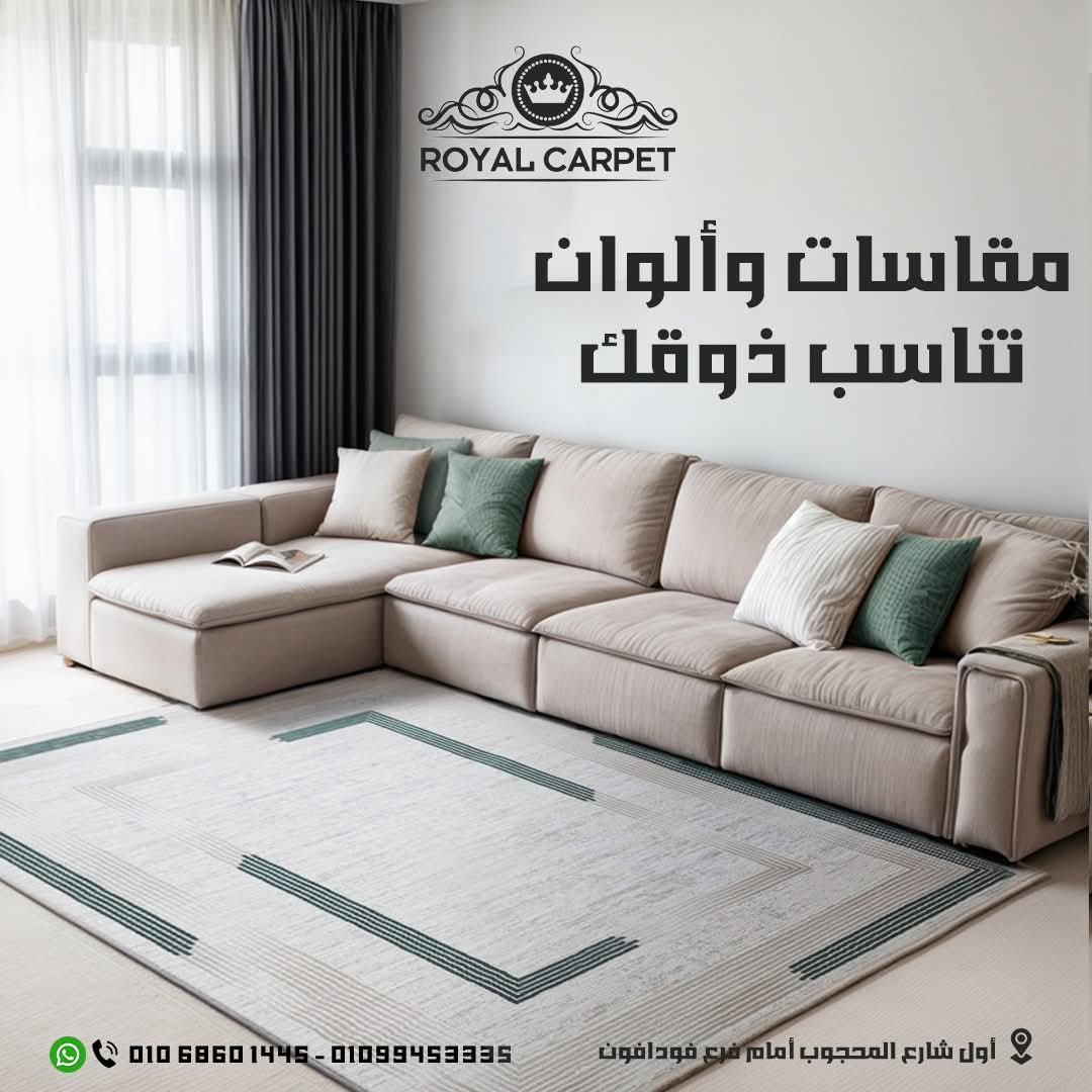 بيت السجاد الملكي - صورة 5
